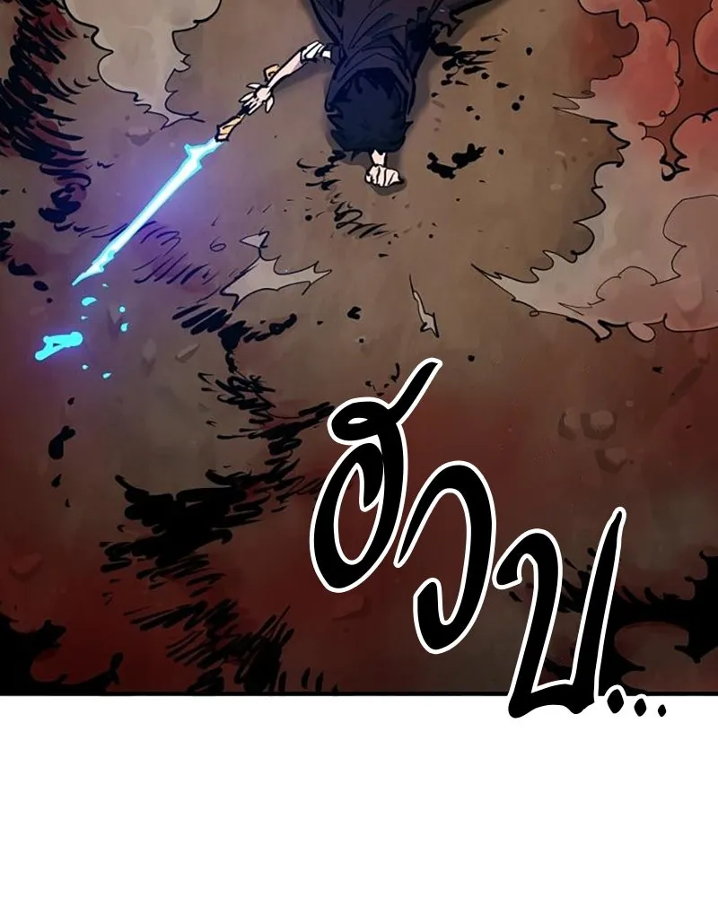 Player ตอนที่ 163 รูปที่ 44