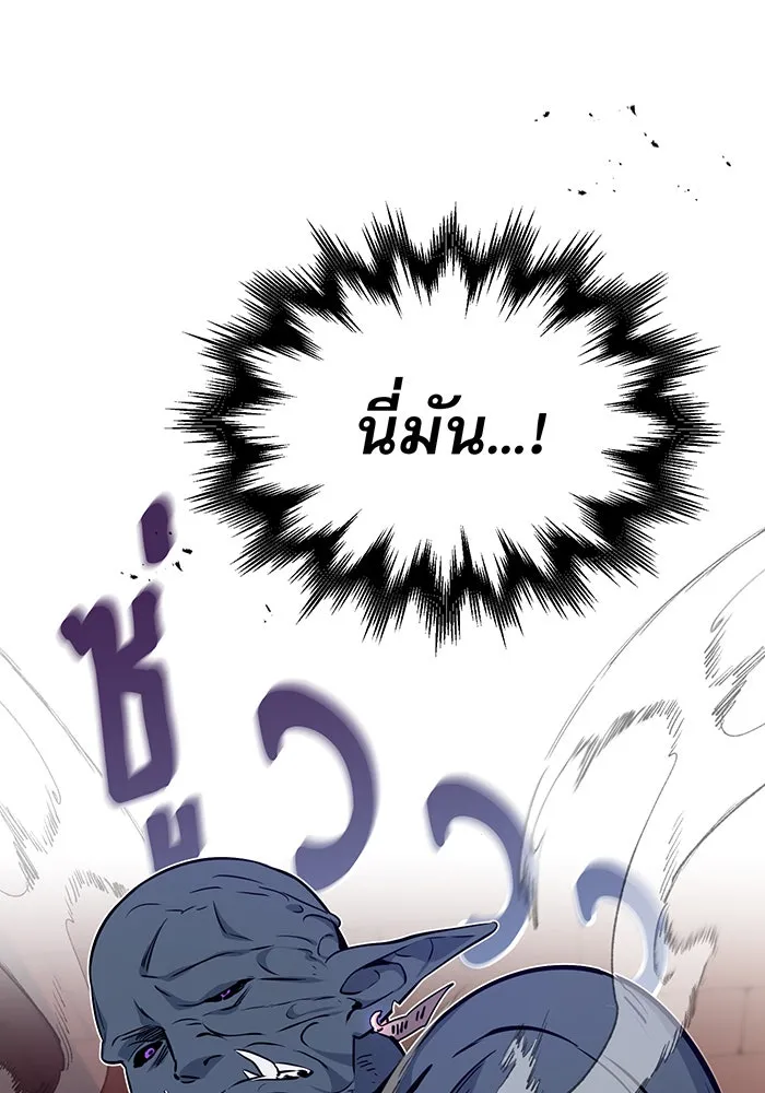 จอมเวทเกิดใหม่ในรอบ 66666 ปี ตอนที่ 24 รูปที่ 97