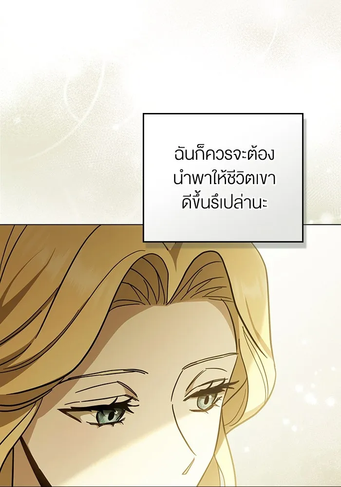 กู้ชีวิตลิขิตท่านเอิร์ล ตอนที่ 2 รูปที่ 103