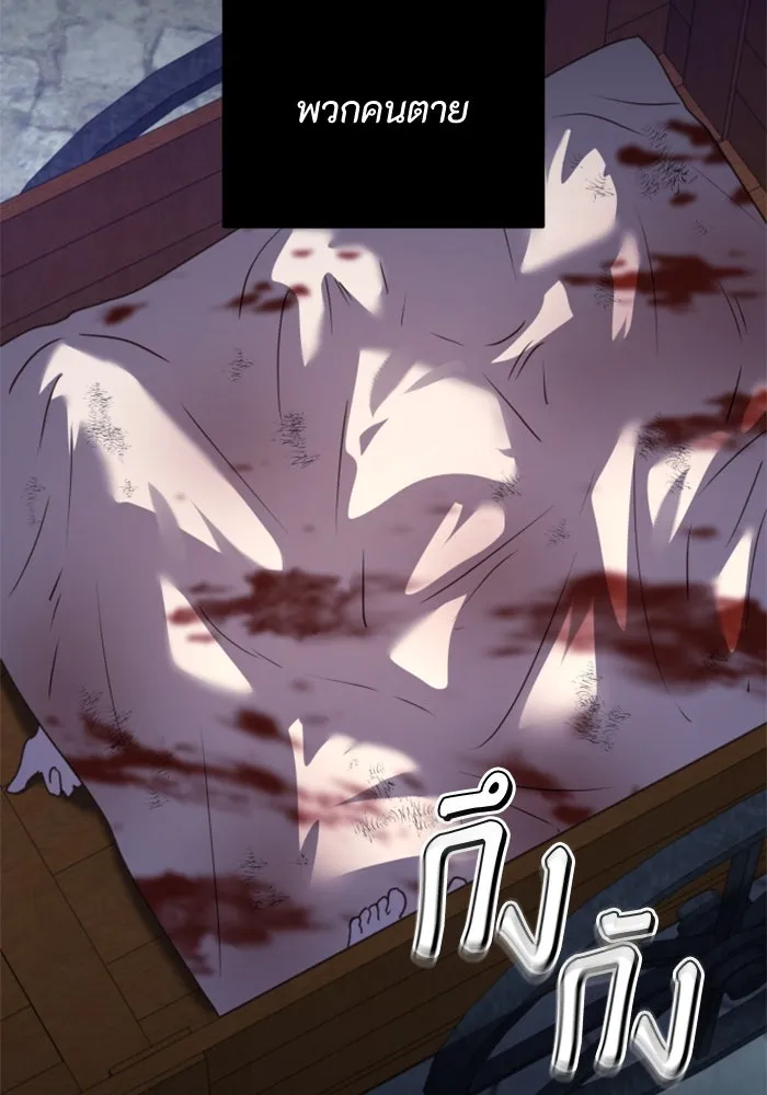 ตัวร้ายอย่างฉันขออยู่อย่างสงบ ตอนที่ 47 รูปที่ 25