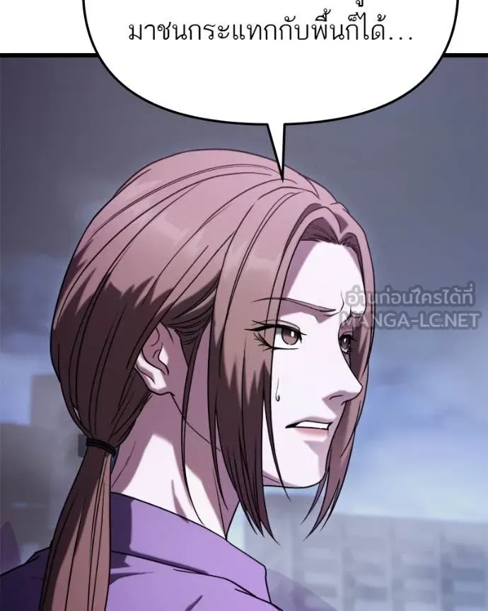 โทษที พื้นที่นี้ ตอนที่ 36 รูปที่ 135