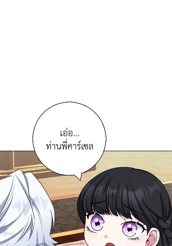 ฉันกลายเป็นแม่พระเอกนิยายจอมเสเพล ตอนที่ 76 รูปที่ 20