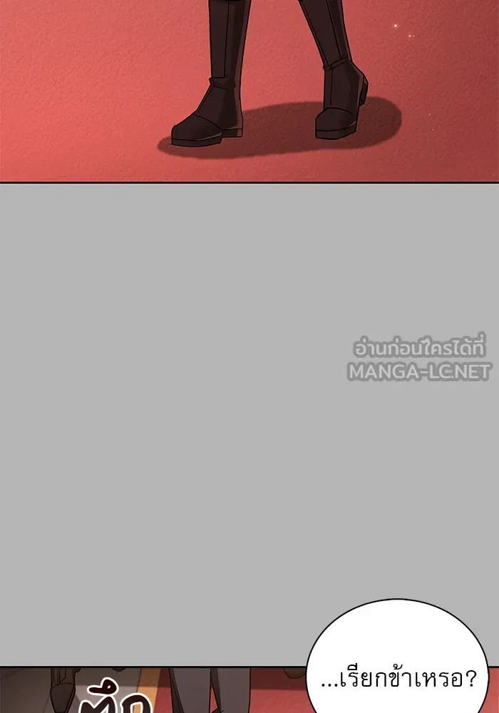 ผมไม่ได้เก่งอย่างที่คิด ตอนที่ 16 รูปที่ 177