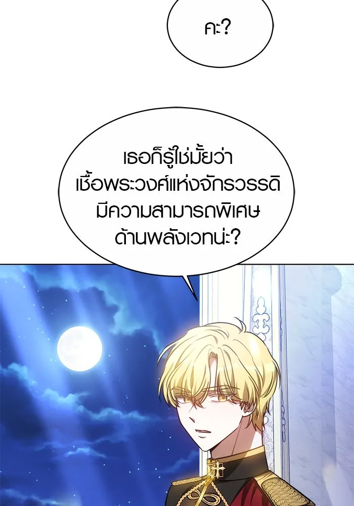 เหตุผลที่ฉันนอกใจ ตอนที่ 14 รูปที่ 67