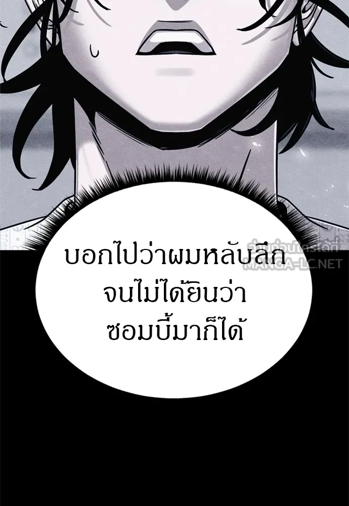 Zombie X Slasher ตอนที่ 45 รูปที่ 84