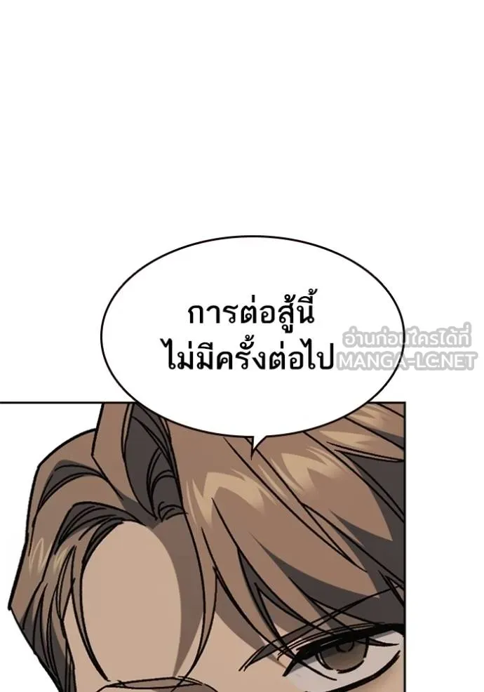 Study Group ตอนที่ 264 รูปที่ 114