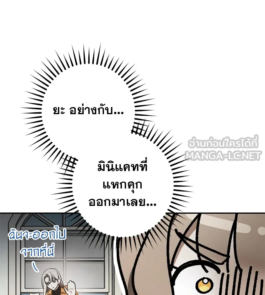 เรือนจำรัก ตอนที่ 39 รูปที่ 15