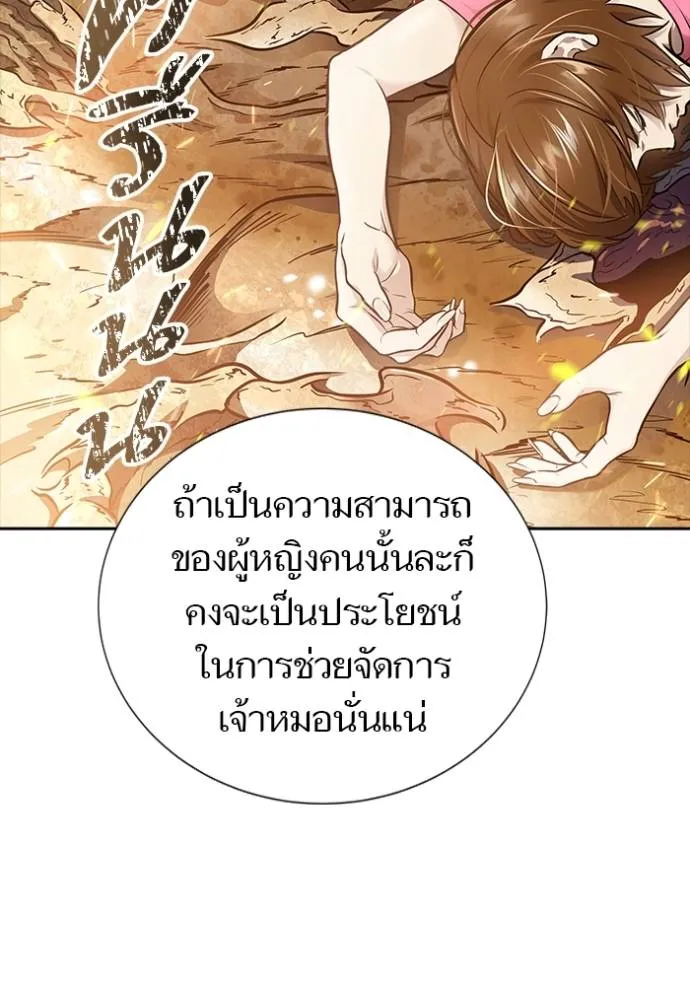 ทาวเวอร์ออฟก๊อด หอคอ ตอนที่ 638 รูปที่ 97