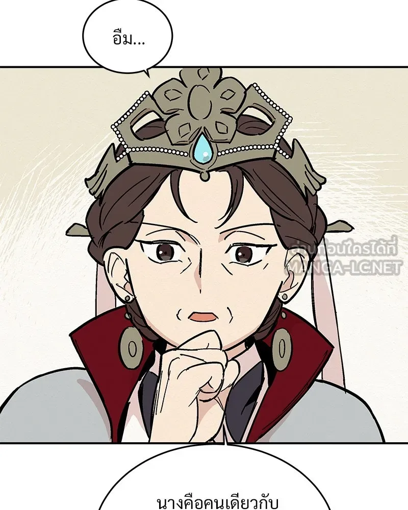 ข้าต้องไม่ใช่พระชายา ตอนที่ 13 รูปที่ 15