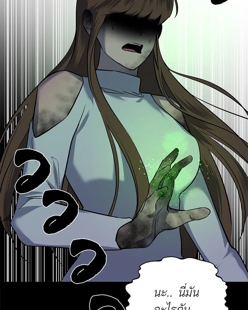 ตำนานเทพธิดาตกสวรรค์ ตอนที่ 2 รูปที่ 58