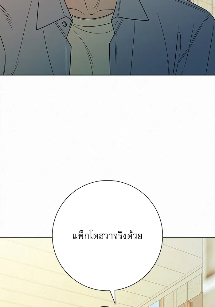 ปฏิบัติการรักวุ่นหัวใจ ตอนที่ 79 รูปที่ 70