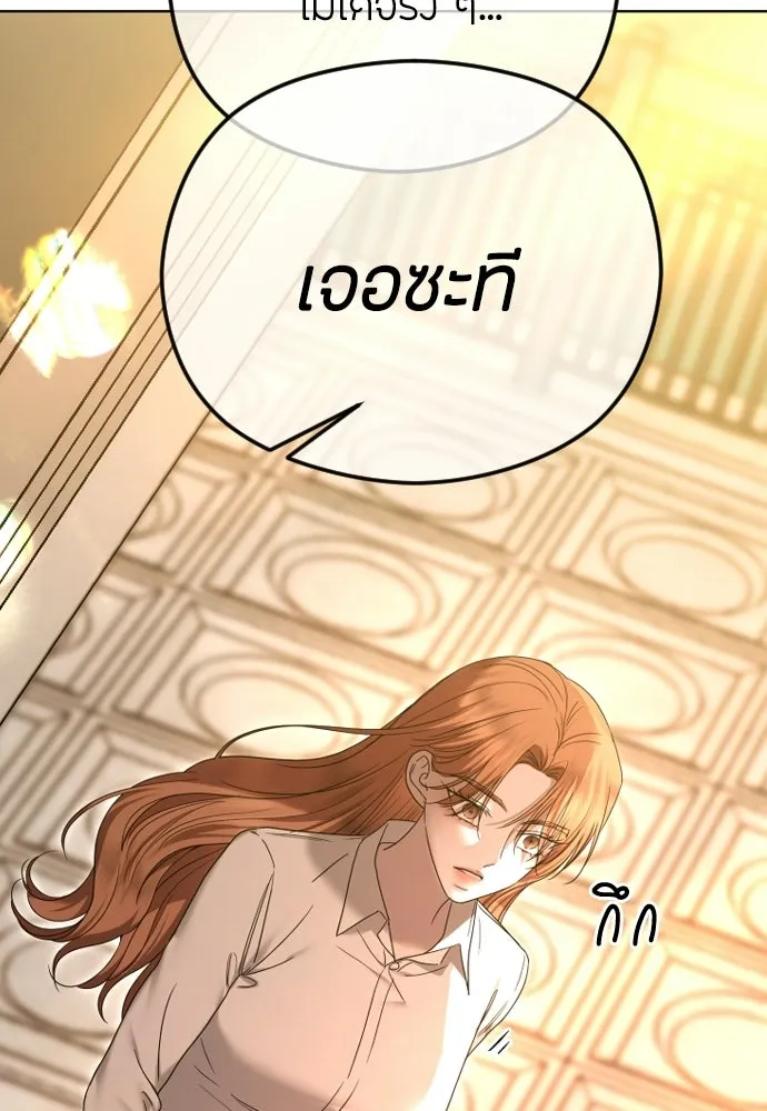 วิธีหนีตายจากนิยายโรคจิต ตอนที่ 94 รูปที่ 101