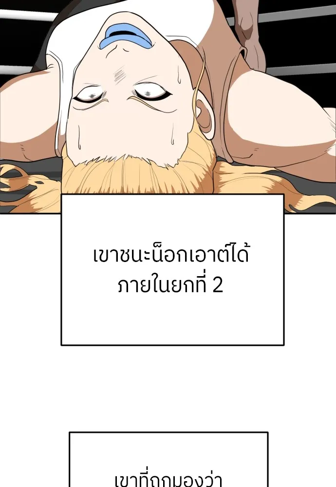 สนามเด็กล่า ตอนที่ 6 รูปที่ 34