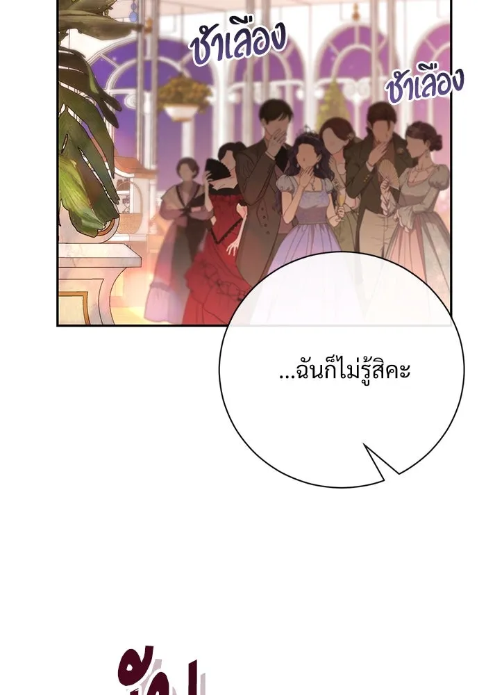 แด่ชู้รักของสามี ตอนที่ 58 รูปที่ 32