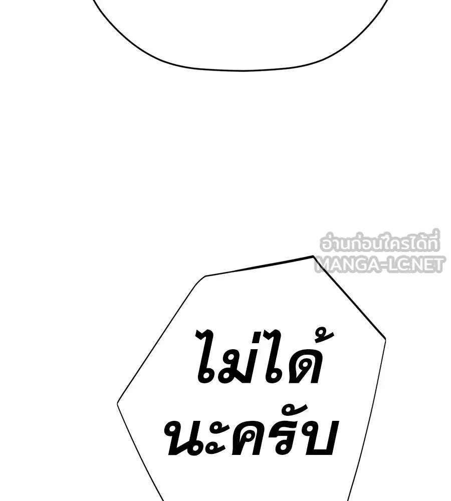 คอลเซ็นเตอร์เปลี่ยนชีวิต ตอนที่ 38 นักแสดงหมายเลข 1 รูปที่ 153