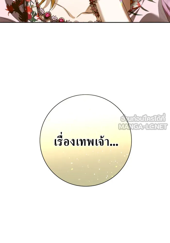 ชิงชีวิตพลิกลิขิตชะตา ตอนที่ 160. ข้าเห็นเทพเจ้า รูปที่ 159