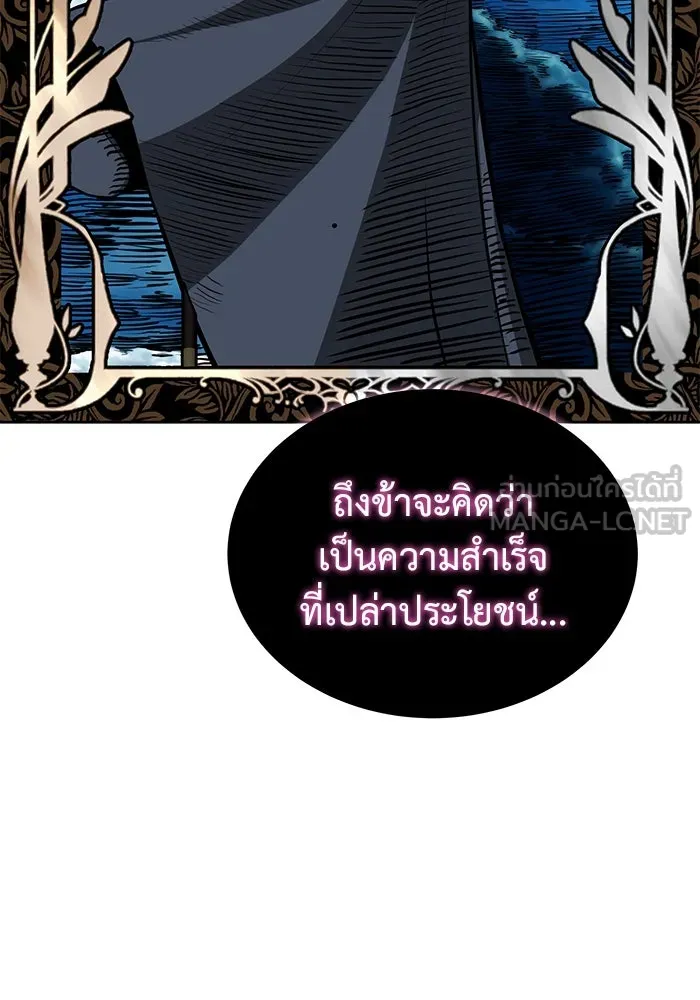 การกลับมาของทรราชวันสิ้นโลก ตอนที่ 3 รูปที่ 144