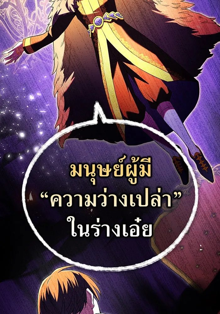 ฮันเตอร์สกิลโกง ตอนที่ 91 วาเลเรียน เร็กซ์ รูปที่ 107