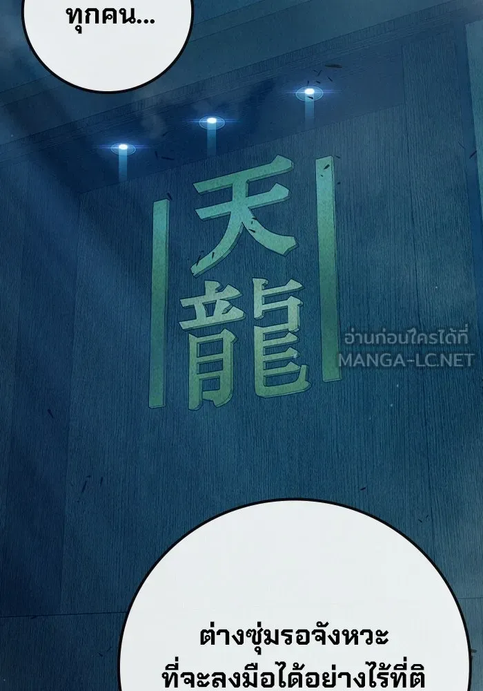 เยาวชนคนคุก ตอนที่ 99 รูปที่ 174