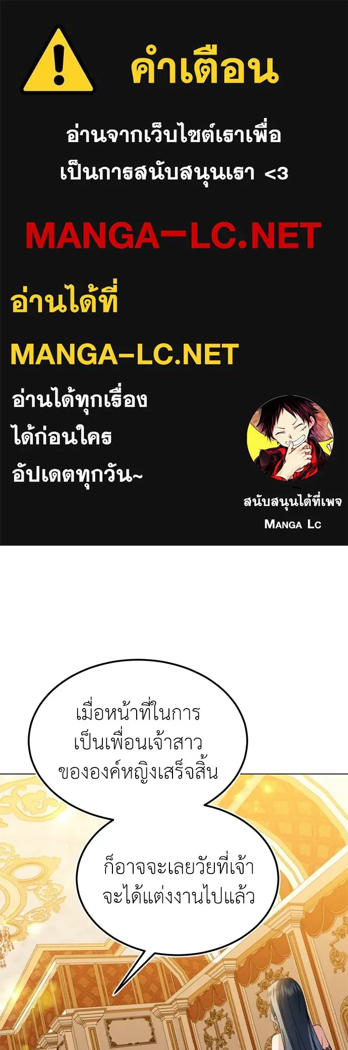 บุปผาลบคมดาบ ตอนที่ 25 รูปที่ 1