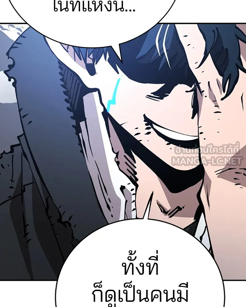 Player ตอนที่ 90 รูปที่ 51