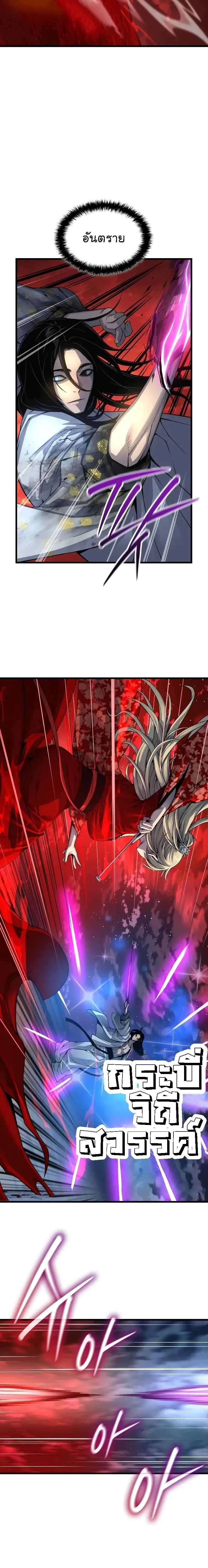 Myst Might Mayhem ตอนที่ ตอนที่ 107 รูปที่ 14