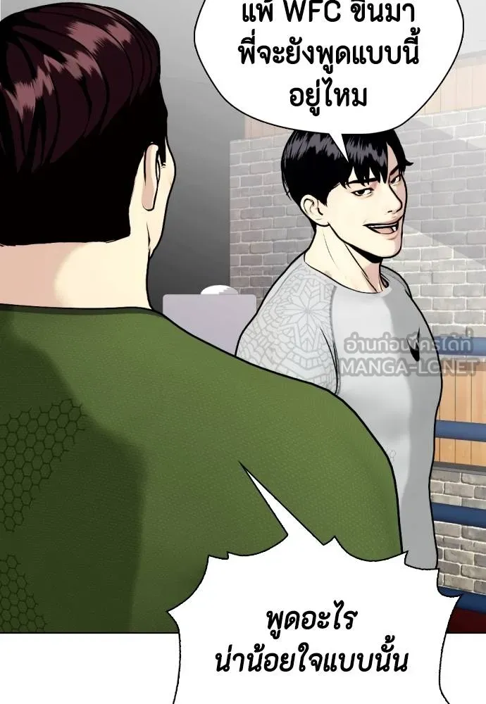 หมาหัวเน่า ตอนที่ 112 รูปที่ 134