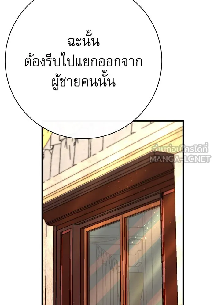 นางร้ายที่ไหนจะมีคุณธรรม ตอนที่ 95 รูปที่ 48