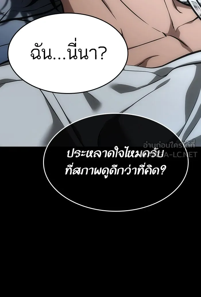 หลังวันสิ้นโลก ตอนที่ 6 รูปที่ 39