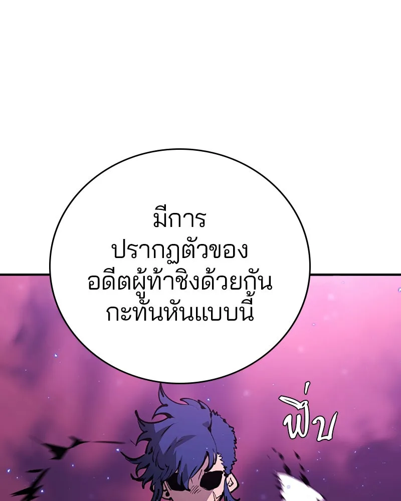 Player ตอนที่ 53 รูปที่ 29