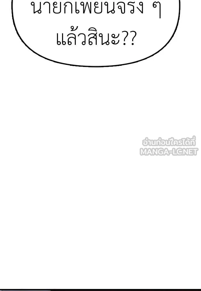 ผู้กล้าฝ่า ตอนที่ 8 รูปที่ 12