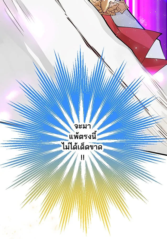 คุณหนูย้อนเวลามาเป็นอัศวิน ตอนที่ 3 รูปที่ 89