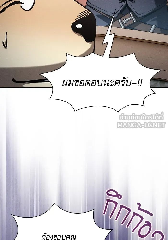 นักดาบอัจฉริยะจากอะคาเดมี ตอนที่ 102 รูปที่ 93