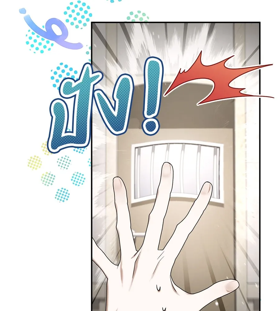 เรือนจำรัก ตอนที่ 3 รูปที่ 137