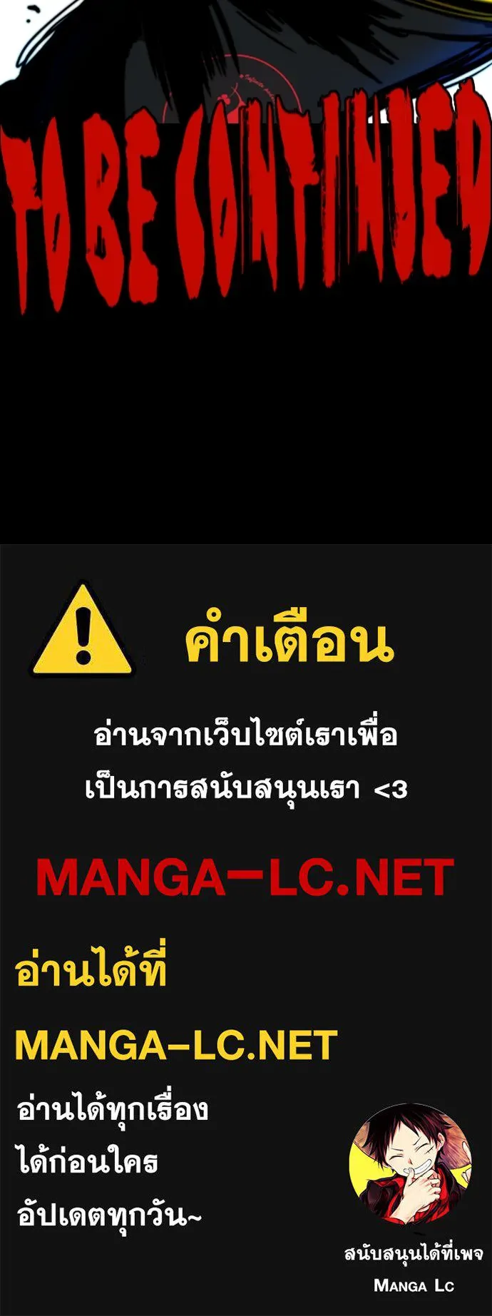 ปั่นสู้ฝันbrWind Breaker ตอนที่ 50 รูปที่ 66