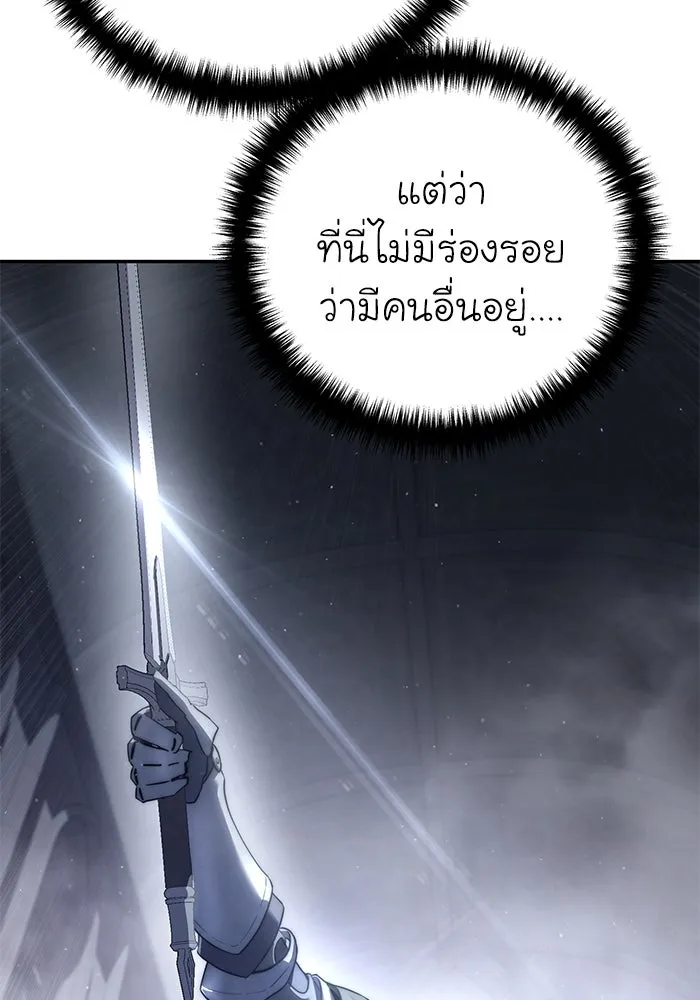 ยอดนักดาบผู้โอบอุ้มดารา ตอนที่ 49 รูปที่ 86
