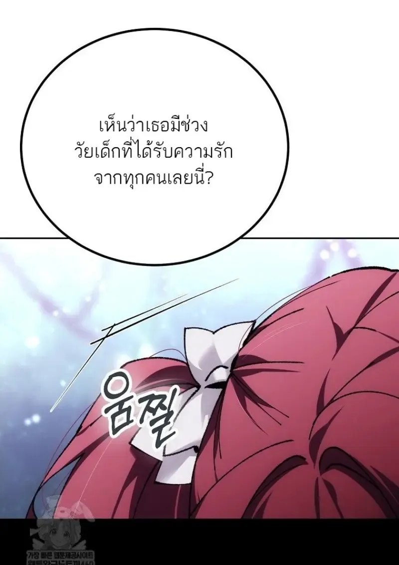 Magic Academy_s Genius Blinker ฉ_นกลายเป_นอ_จฉร_ยะการบล_งค_ในสถาบ_นเวทมนตร_ ตอนที่ ตอนที่ 85 รูปที่ 90