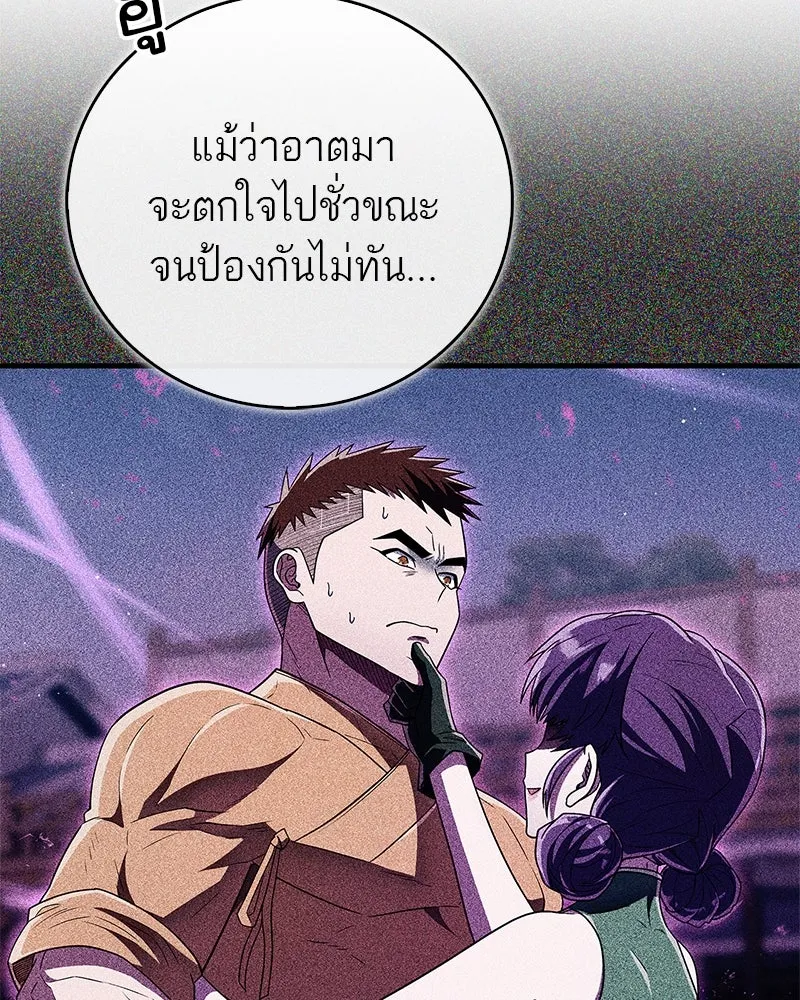 สุดยอดเทรนเนอร์แห่งยุทธภพ ตอนที่ 74 พระพุทธซูเพลกซ์ รูปที่ 80