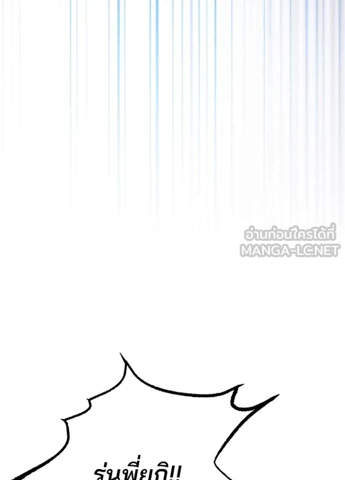 Villain to kill ตอนที่ 199 รูปที่ 141