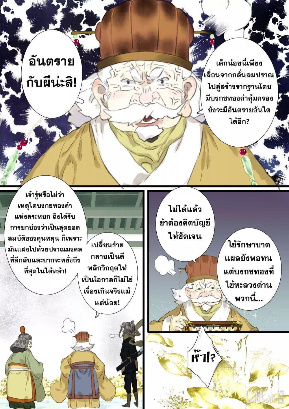 Manga-lc-com อ่านมังงะ อ่านการ์ตูน ออนไลน์ ฟรี Song of the Sky Walkers ลำนำของผู้ล่องนภา ตอนที่ 1 2 3 4 5 6 7 8 9 10 11 12 13 14 ฟรี ไม่มีโฆษณา Manga-lc - อ่าน มังงะ อ่าน การ์ตูน ออนไลน์ อ่านมังงะ ฟรี