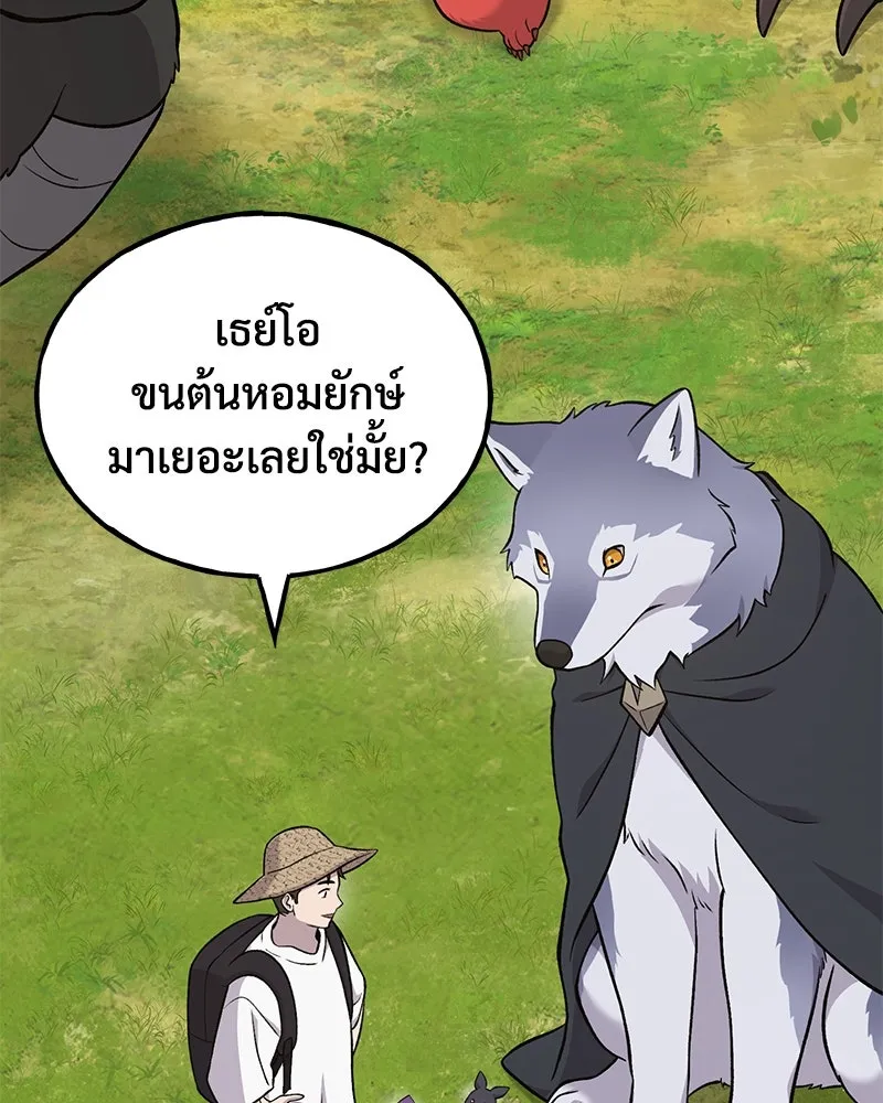 ปลูกผักพิชิตหอคอย ตอนที่ 53 รูปที่ 7