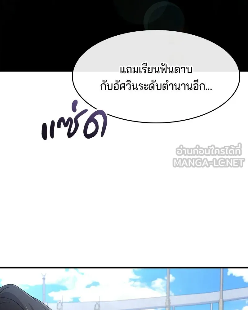 เจ้าชายแผนโบราณ ตอนที่ 7 รูปที่ 6