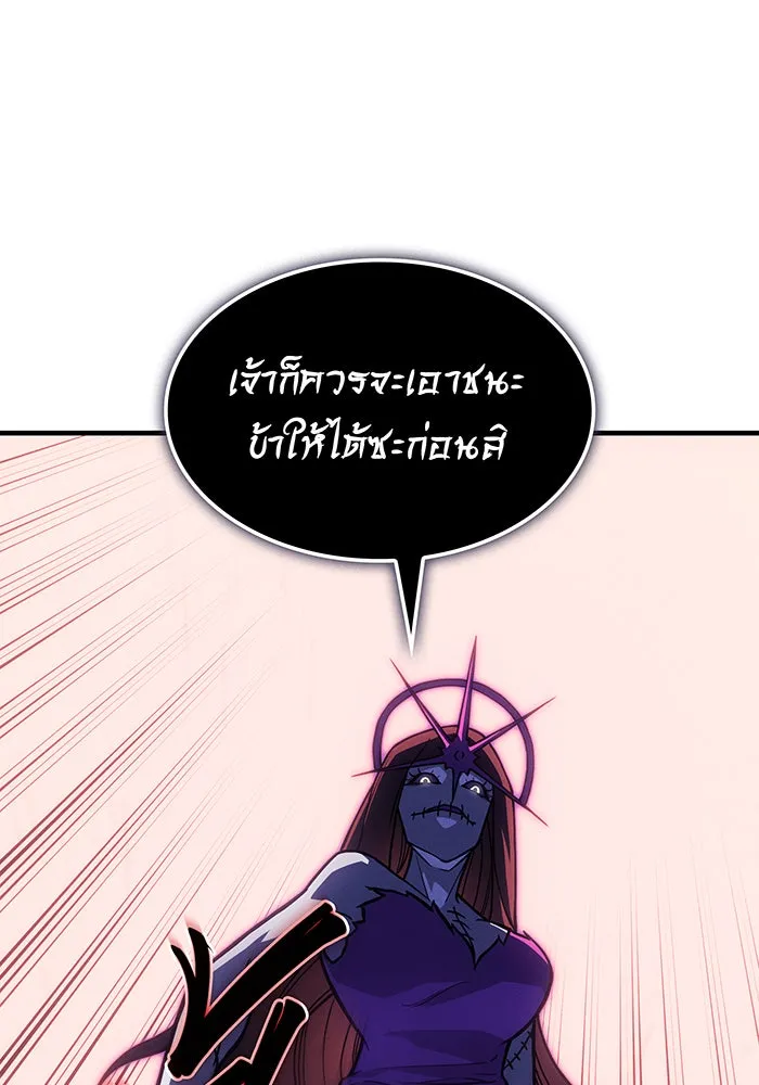 เกิดใหม่พร้อมพลังแห่งราชัน ตอนที่ 96 รูปที่ 179