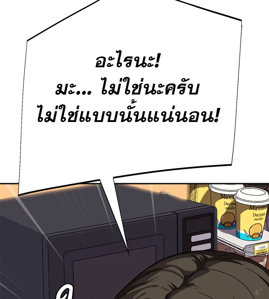 คอลเซ็นเตอร์เปลี่ยนชีวิต ตอนที่ 27 เปิดโปง รูปที่ 89