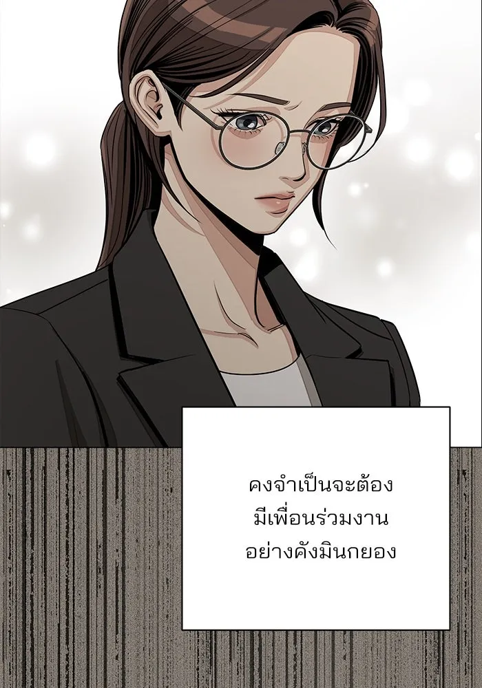 ความรักของอิซอบ ตอนที่ 81 รูปที่ 97