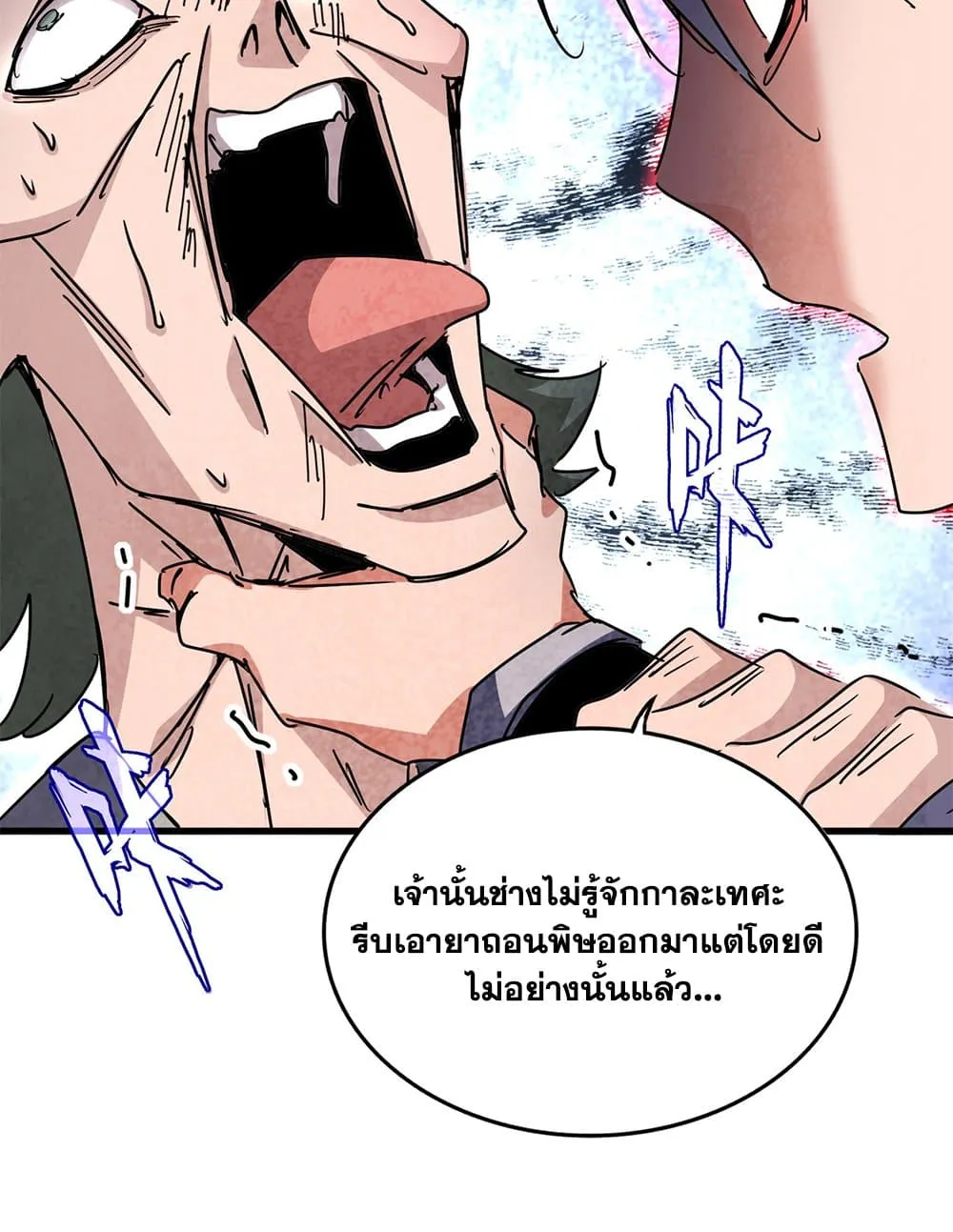 Magic Emperor ราชาจอมเวทย_ ตอนที่ ตอนที่ 677 รูปที่ 43