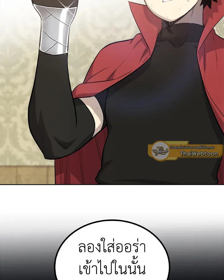 Overpowered Sword ตอนที่ ตอนที่ 117 รูปที่ 93
