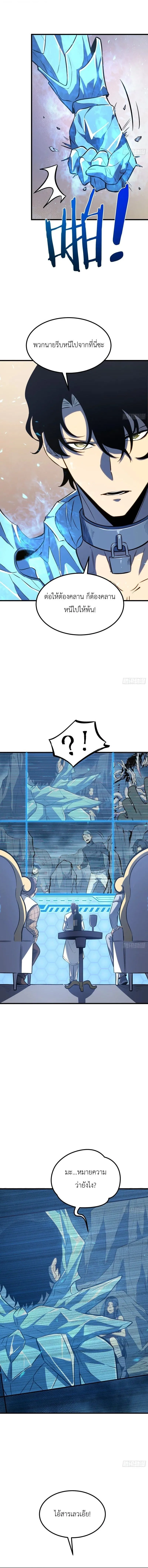 Full-Time Awakening ต_นพล_งไร_ข_ดจำก_ด ตอนที่ ตอนที่ 93 รูปที่ 3
