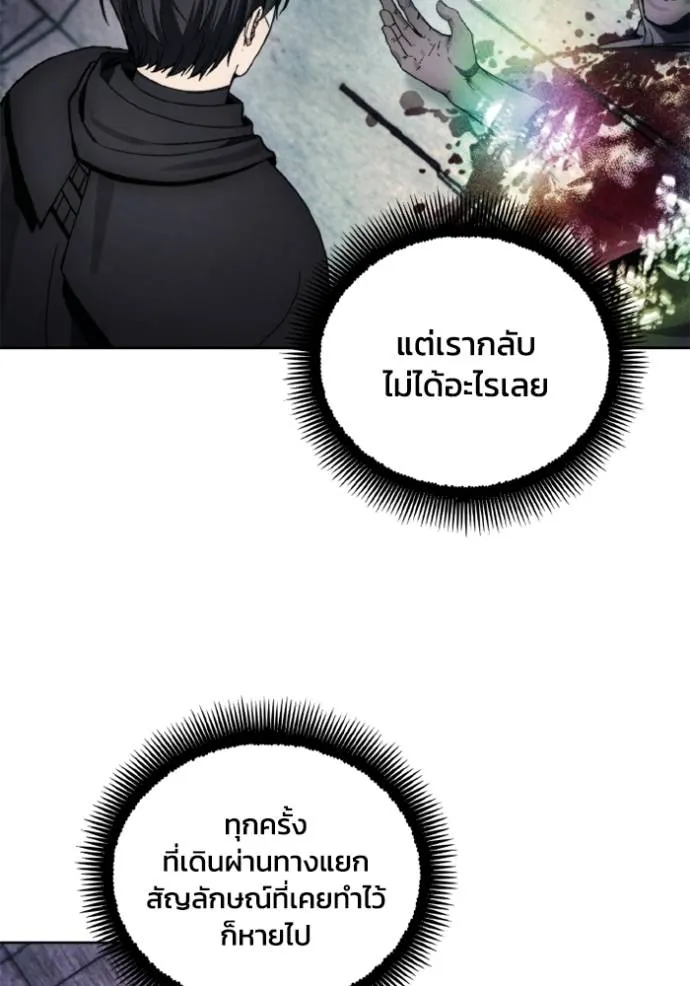 ศึกชิงบัลลังก์เทพเจ้ ตอนที่ 148 รูปที่ 28