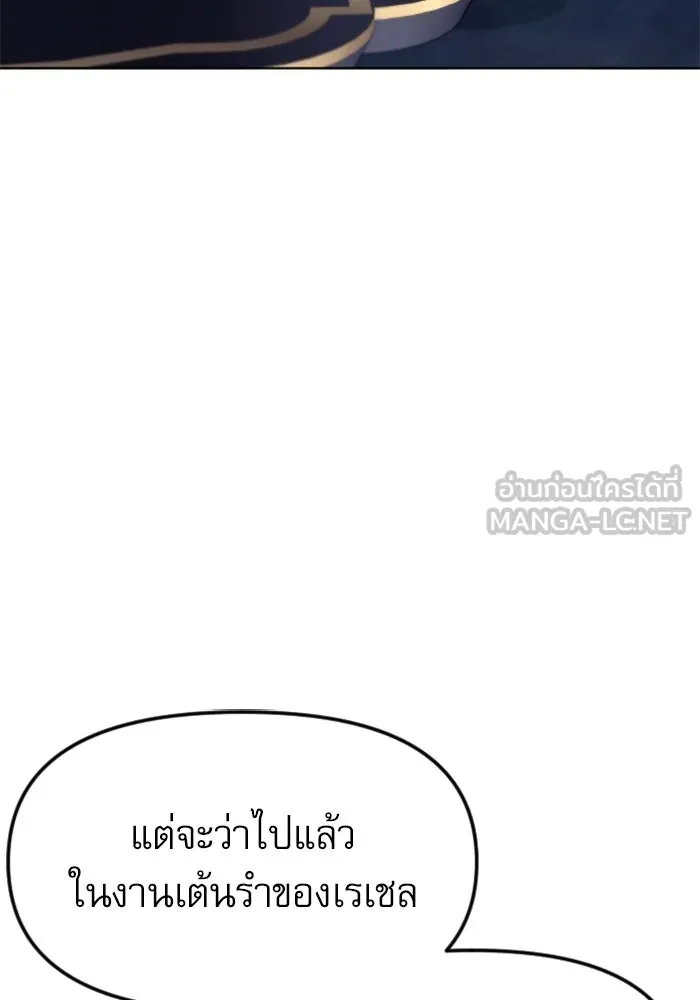 ไม่รักให้ตาย ตอนที่ 23 รูปที่ 93